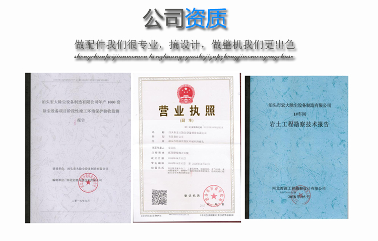 <strong>污泥有機(jī)肥發(fā)酵罐</strong>